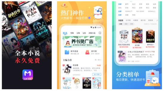 米读小说