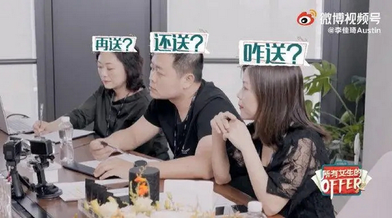 图/《给所有女生的offer》李佳琦砍价截图
