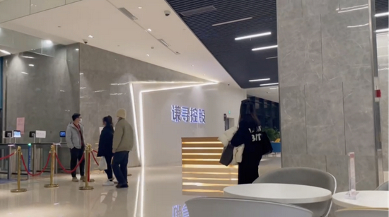 谦寻控股一楼大堂内部情况
