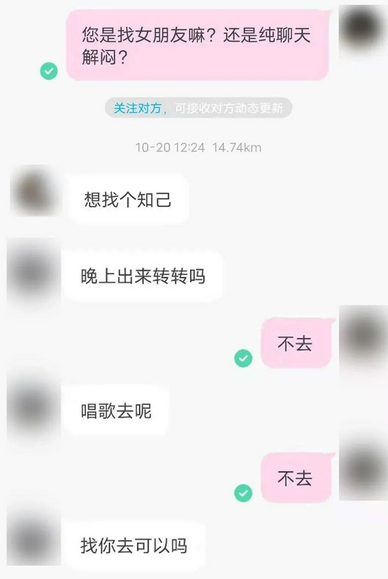 图&nbsp;&nbsp;/&nbsp;&nbsp;陌陌 燃财经截图