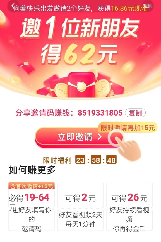 图源：抖音极速版