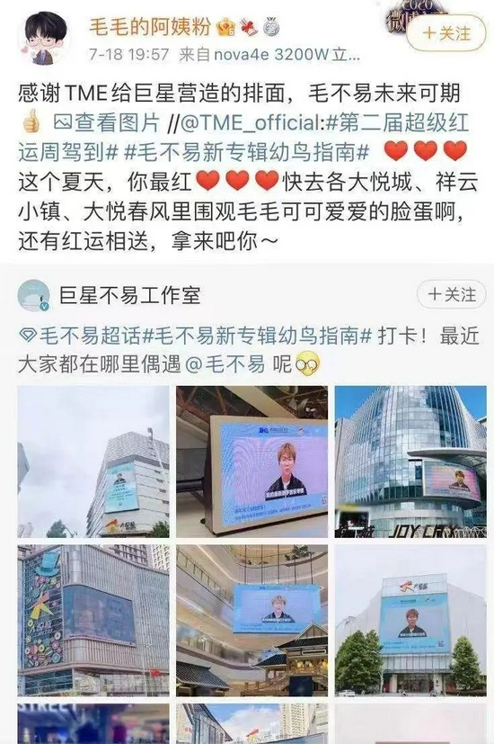 来源 / 微博截图