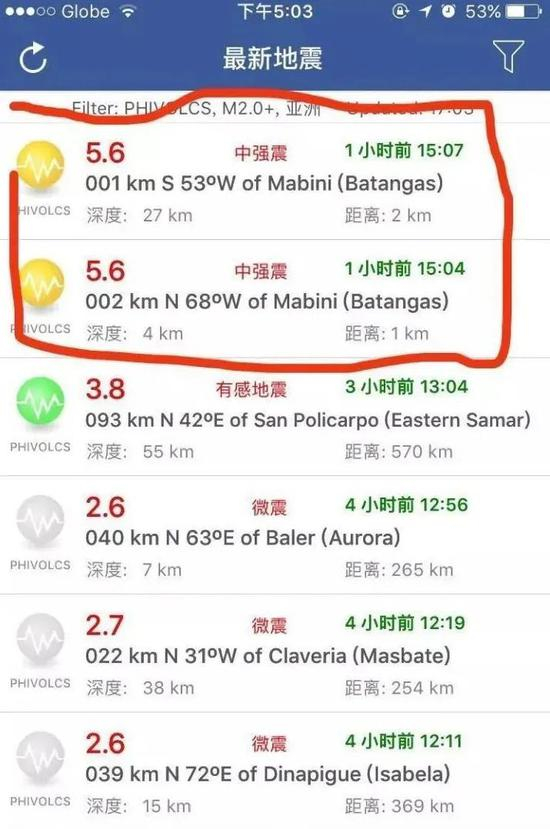 　Hong在网上上传的手机APP截图