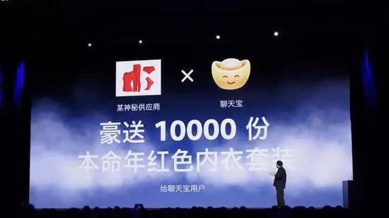 锤子科技创始人罗永浩发布聊天宝