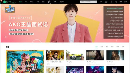 音悦台网站界面 &nbsp;