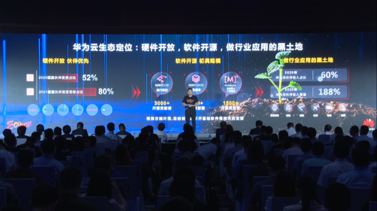 2021年5月17日，华为公司高级副总裁、中国区总裁鲁勇演讲现场