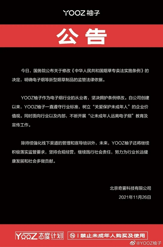 图源：YOOZ柚子