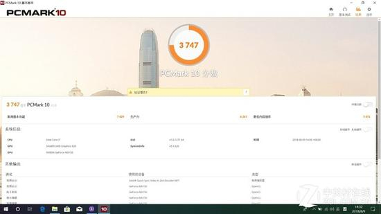 PC Mark10综合测试