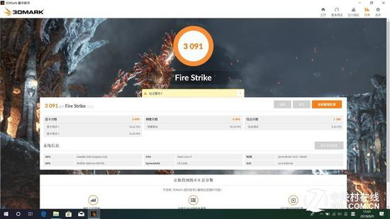 3D Mark Fire Strike测试，测试画面较为卡顿