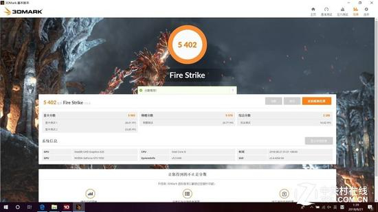 Fire Strike模式跑分5402