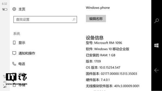 ▲截至目前，Windows 10 Mobile的最高版本是1709