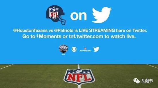 Twitter买下NFL版权