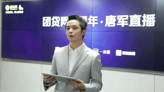 团贷网创始人唐军