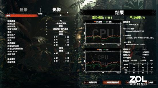 《古墓丽影：暗影》高画质平均74帧