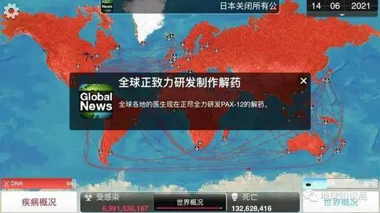  ▲游戏《瘟疫公司》截屏，白色的是未感染的格陵兰岛
