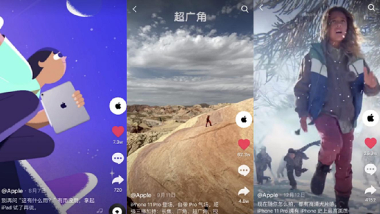苹果抖音广告