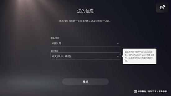 来拥有一个国服PSN账号吧