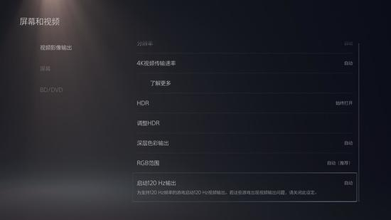 支持4K/HDR/60Hz/120Hz画面输出
