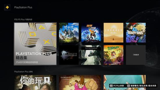 你一定会用到的Playstation&nbsp;Plus服务