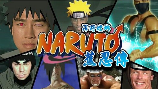 （曾经2000万播放量的镇站之宝《蕉♂忍传》）