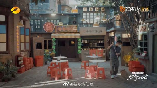 书亦烧仙草冠名赞助热播综艺 来源 / 微博