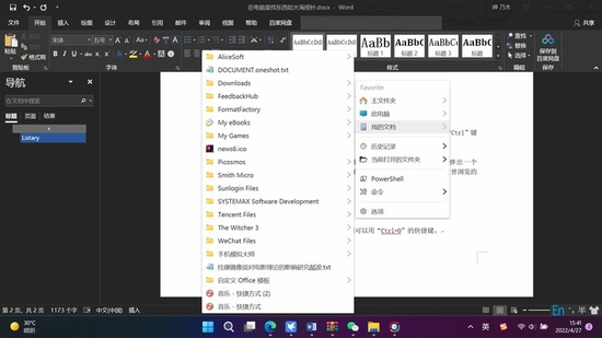 ▲ 在 Word 中打开菜单