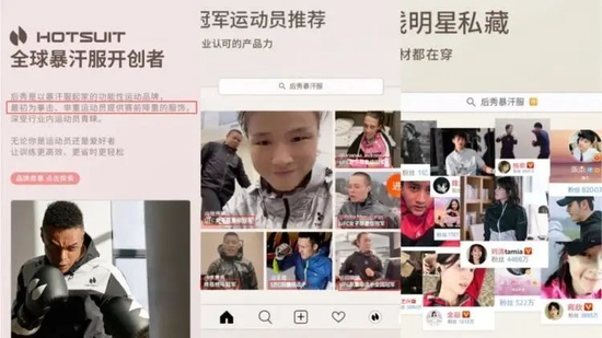 后秀发力种草，攻占用户心智。/后秀官网