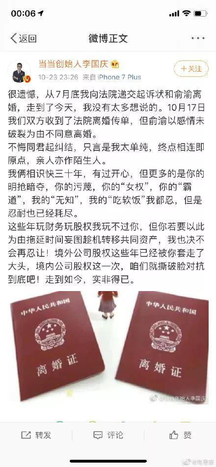 注意，下面的离婚证，不是他们自己的离婚证