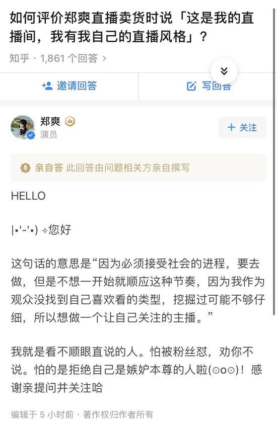 ▲郑爽在社交平台回应截图