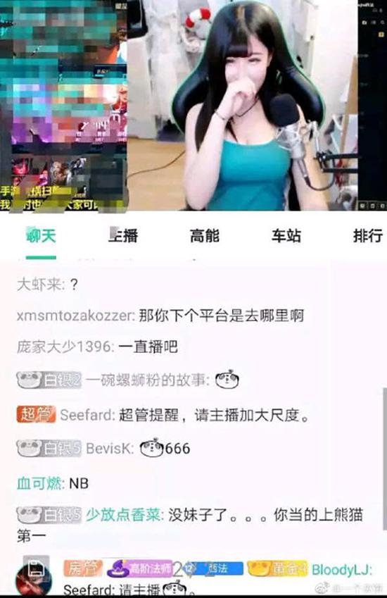 3月8日，超管提醒，请主播加大尺度。来自网友微博截图