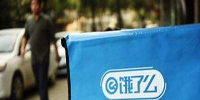 饿了么被指挪用商户执照 一店多开如何保障卫