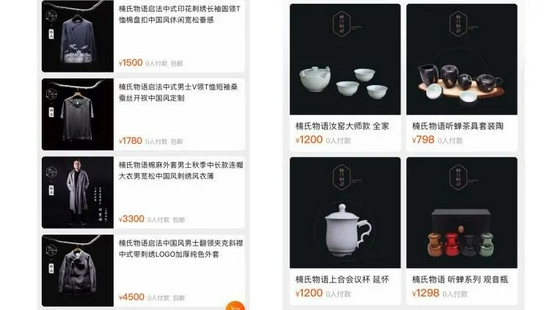 孙楠的店铺“爹味”满满。/淘宝