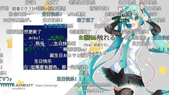 2020年8月21日发布的初音未来诞生13周年纪念视频