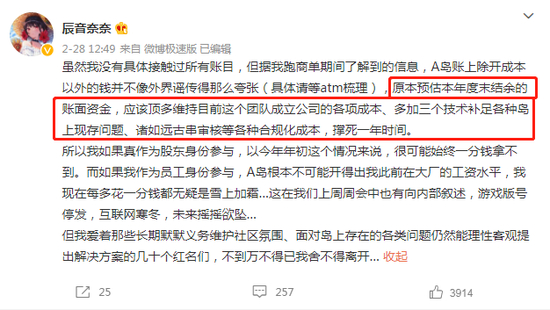 截图自微博