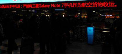 　　2017年3月17日，桂林两江国际机场安检入口，电子显示屏显示严禁旅客携带三星Galaxy Note 7手机登机。/Shwangtianyuan