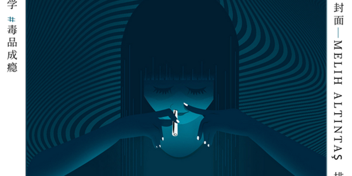 毒瘾难戒是何原因?最新研究揭秘成瘾背后的神经机制_手机新浪网