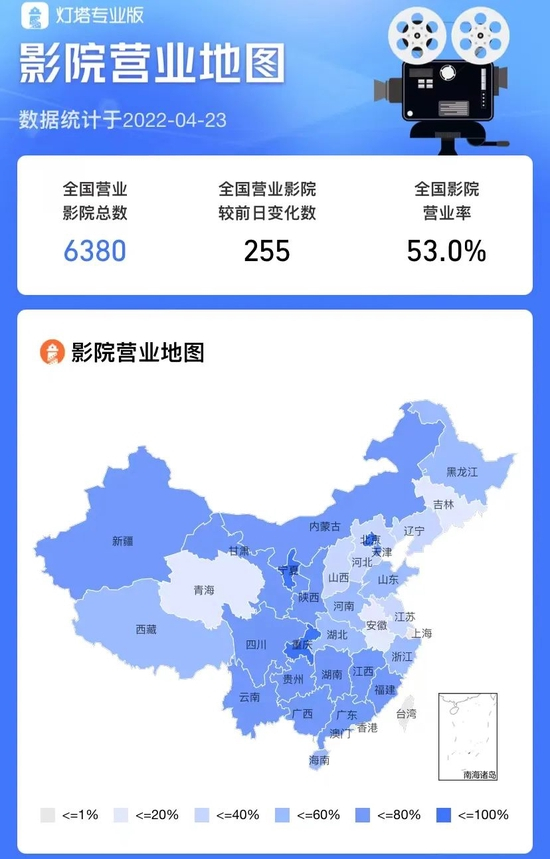 全国影院营业地图，图源灯塔专业版数据&nbsp;