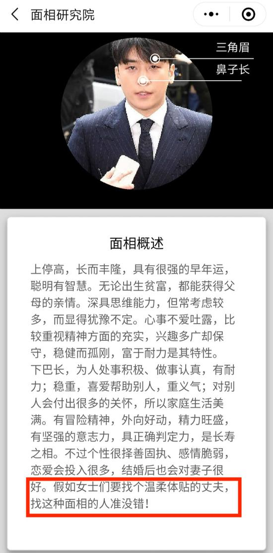 至于 95% 的准确率是怎么来的，面相研究院方面是这样解释的：