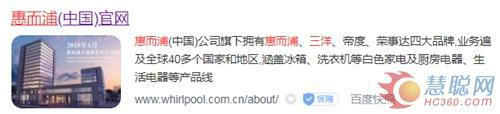  惠而浦中国官方网站