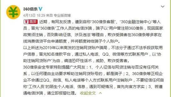 ″注销校园贷″诈骗模式如出一辙 为何仍轻易上当受骗？|围炉说