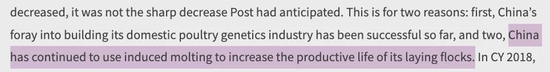 美国农业部：2016-2017年中国的家禽业通过人工强制换羽延长了蛋鸡的使用寿命。截图来源：www.fas.usda.gov/data/china-poultry-and-products-annual-2