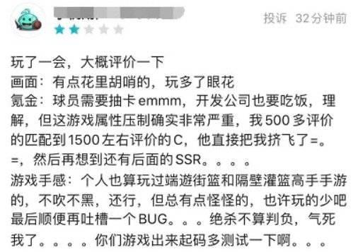 朝夕光年发行《热血街篮》后，玩家的评价