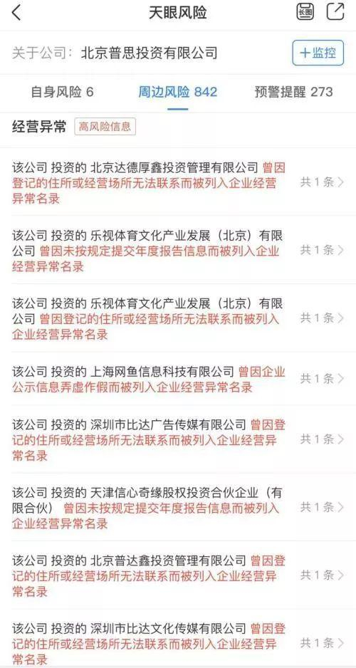 图片来源：天眼查