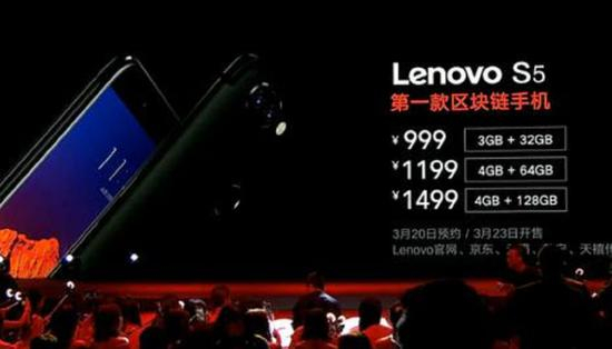 联想S5发布会