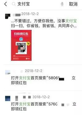 更不堪其扰的是，甚至有朋友私信他，扫二维码领红包。
