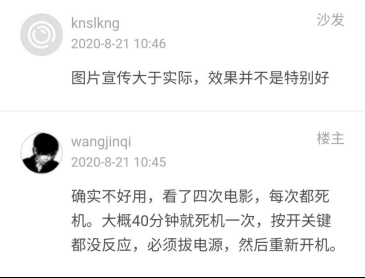 （实际用户评论）