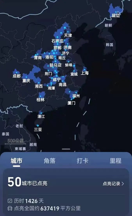 黄森的旅游轨迹