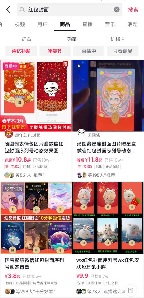 （来源：抖音）