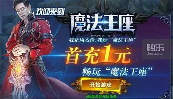 “首充1元即可畅玩”