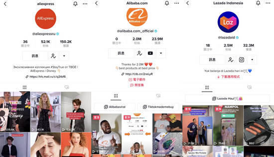 阿里三大跨境电商平台TikTok账号 来源 /&nbsp;燃财经截图